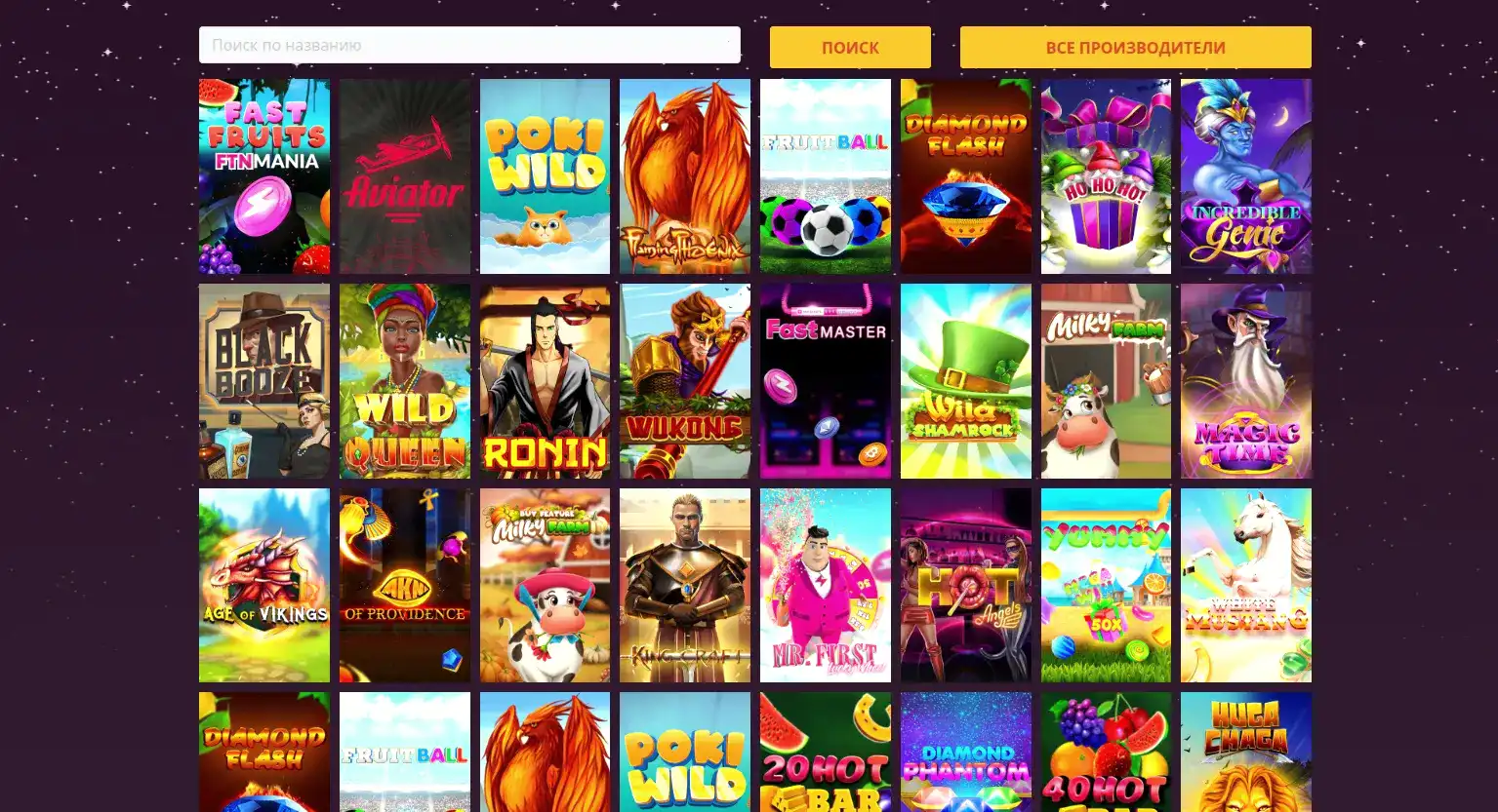 Бонусы и фриспины в Azino 555